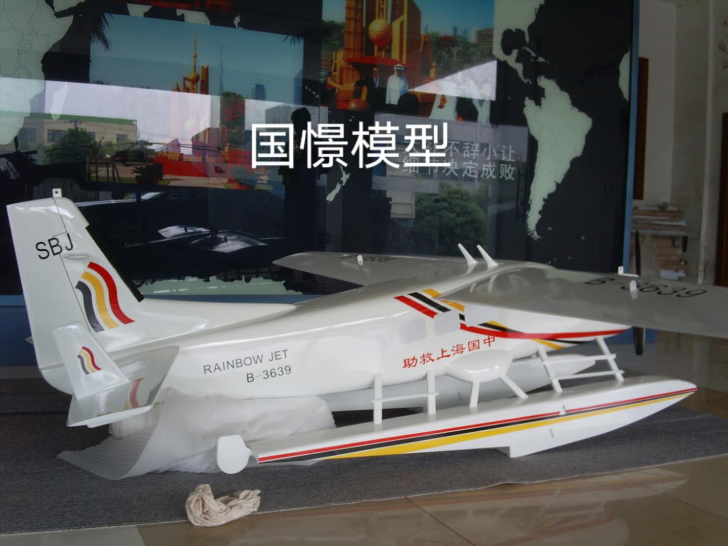 汾阳市飞机模型